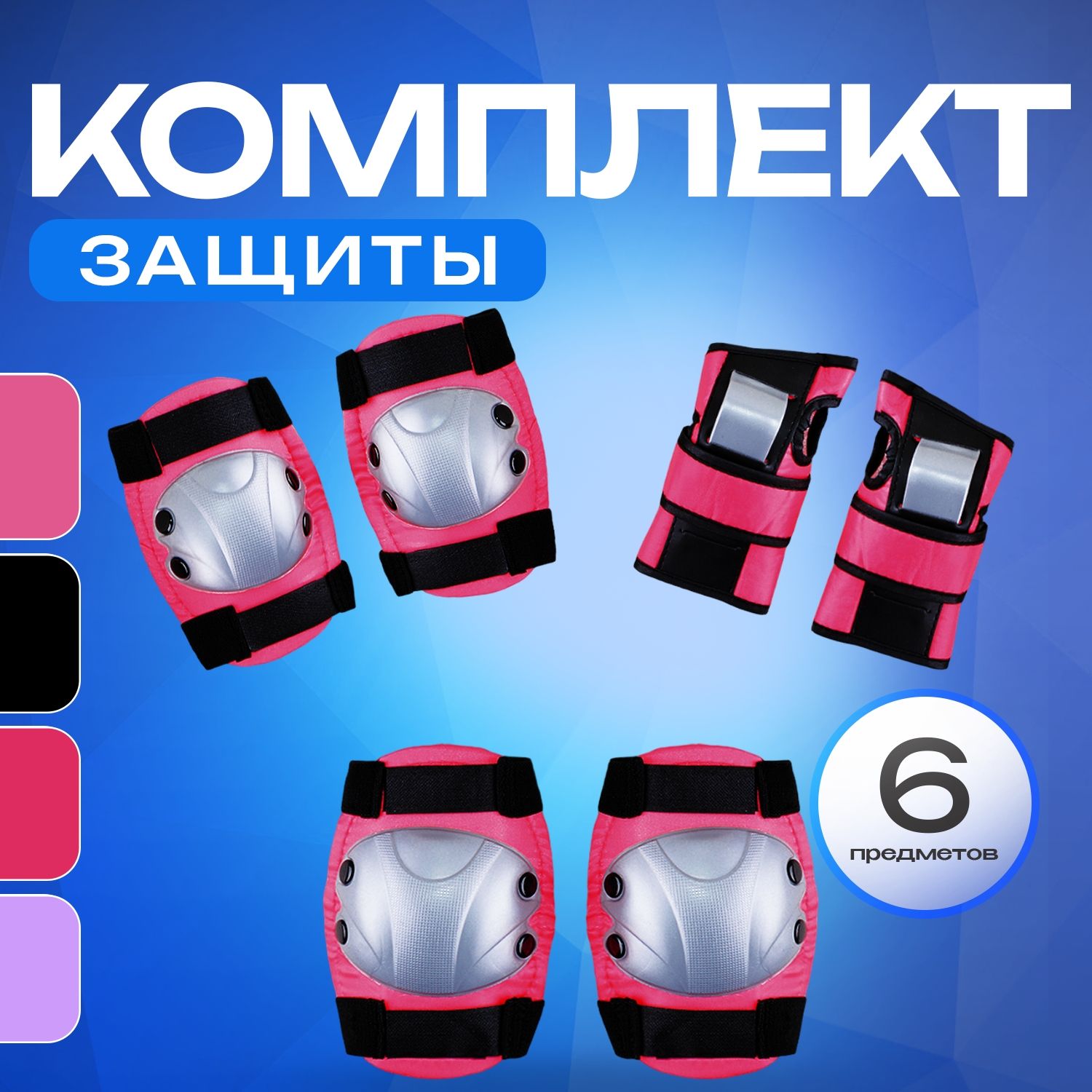 Перчатки, наколенники, налокотники RGX с регулировкой - фото 1