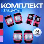 Перчатки, наколенники, налокотники RGX с регулировкой