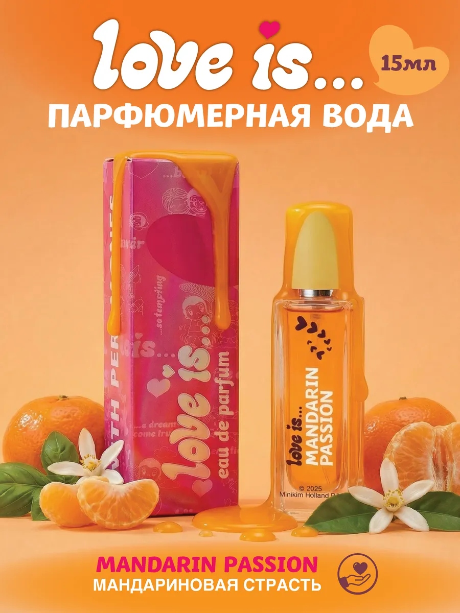 Парфюмерная вода женская Love is.. Мандариновая страсть - фото 1