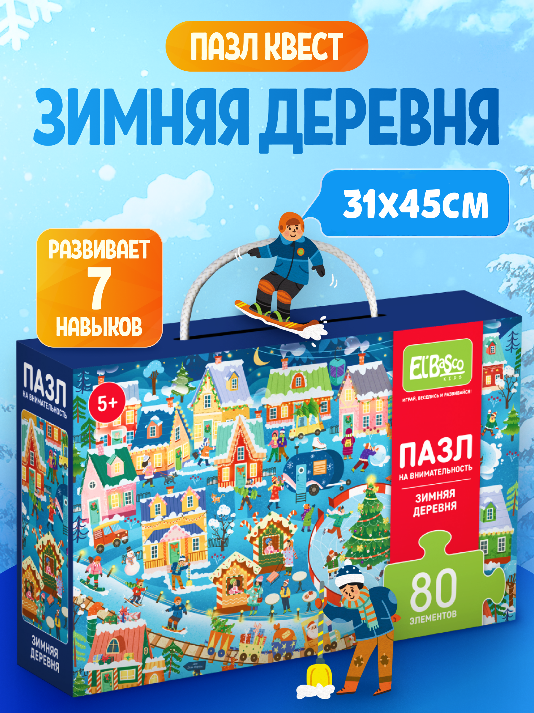 Пазл El BascoKids Зимняя деревня классический - фото 1