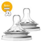 Соска Philips Avent Natural силикон (быстрый поток) 2 шт.