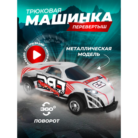 Болид FlipEms Трюковой