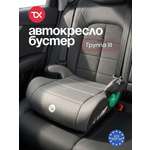 Автокресло Tomix Boost 3 (22-36 кг)
