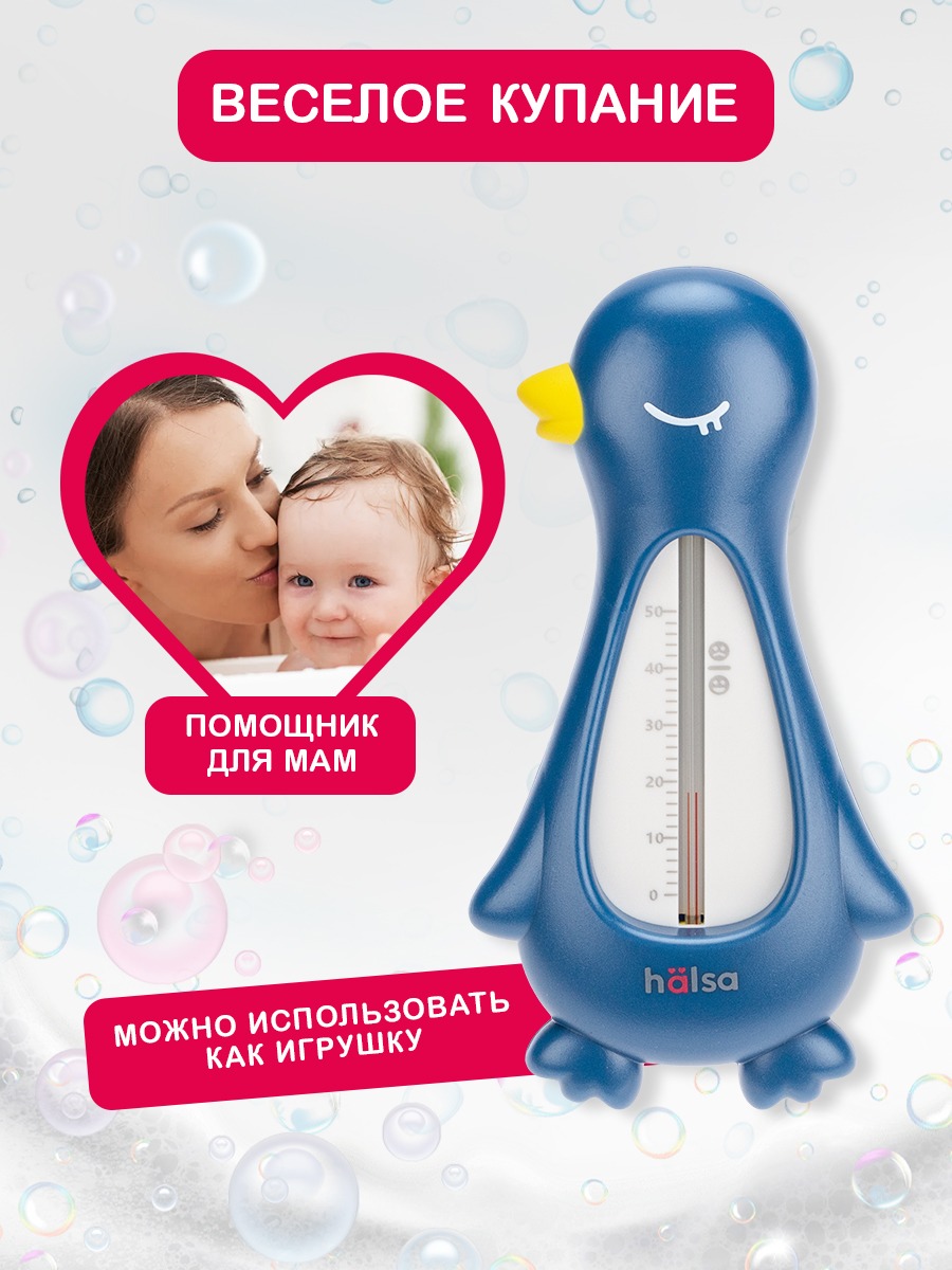 Термометр HALSA - фото 6
