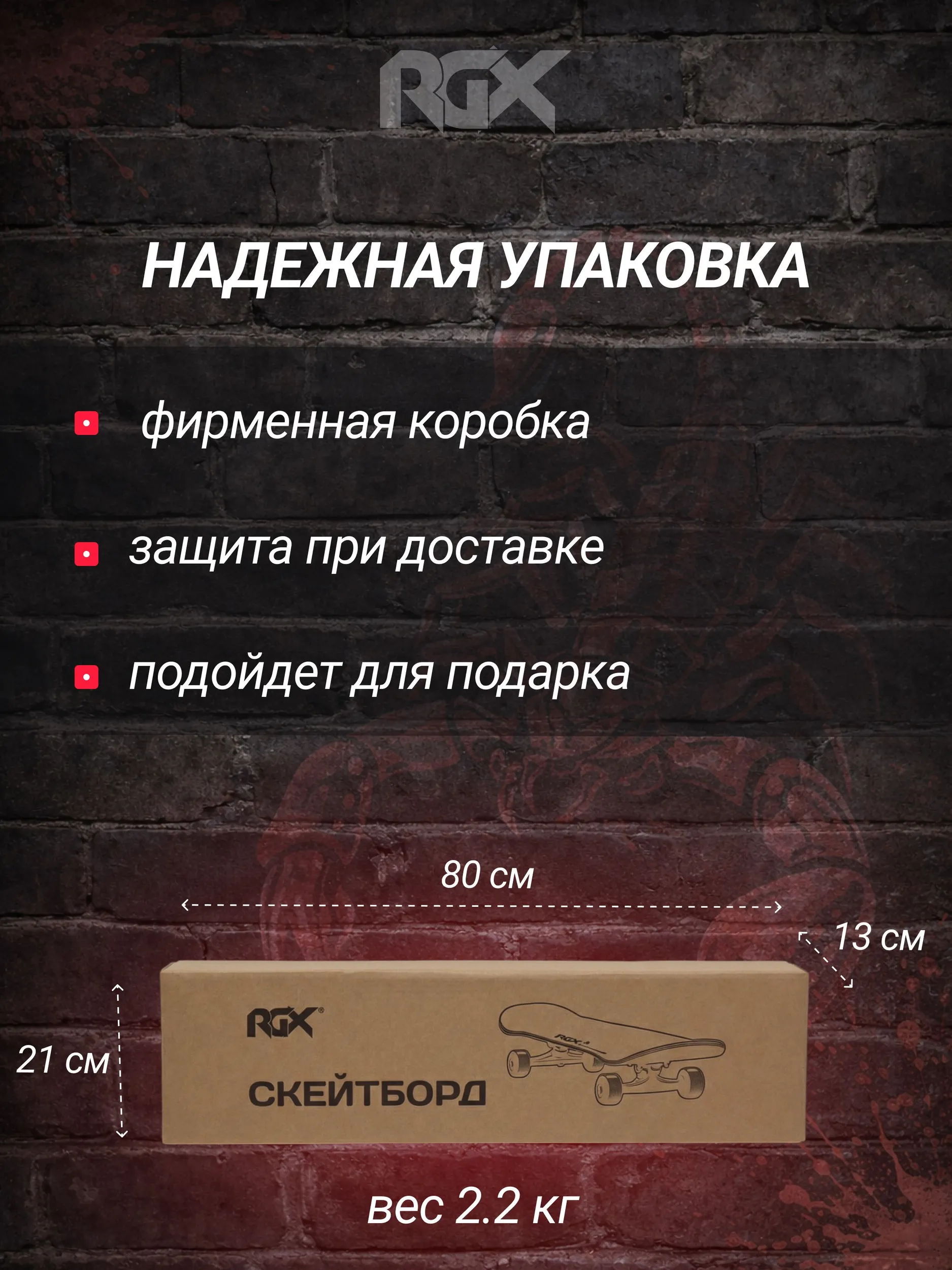 Скейтборд RGX - фото 6
