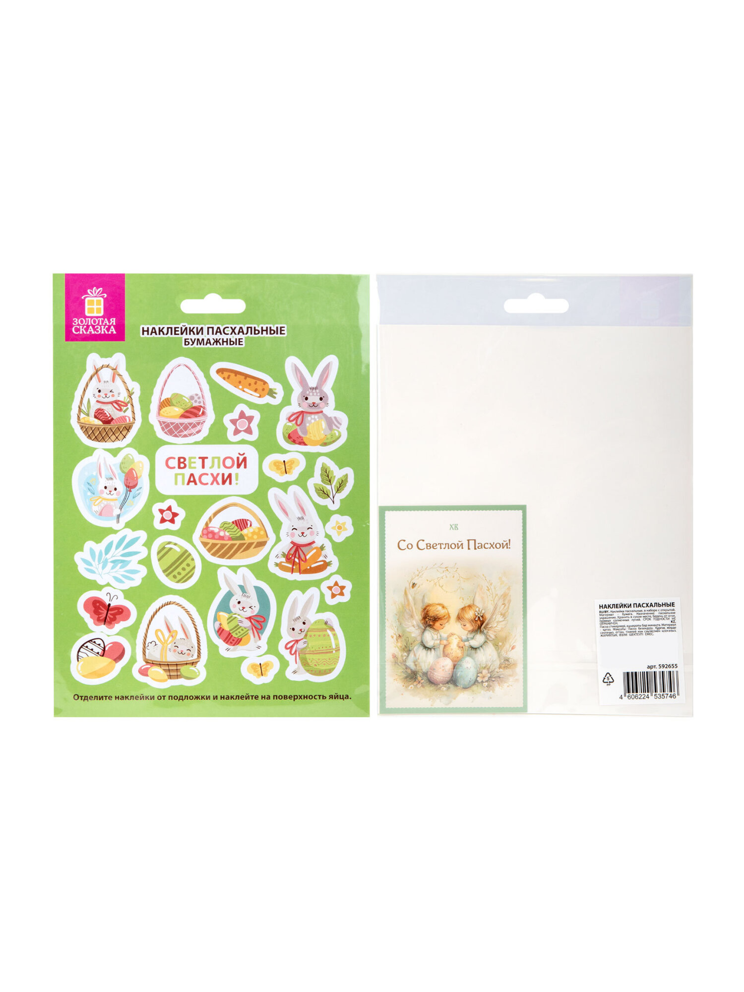 Наклейки Золотая сказка Весна 22 шт. - фото 8