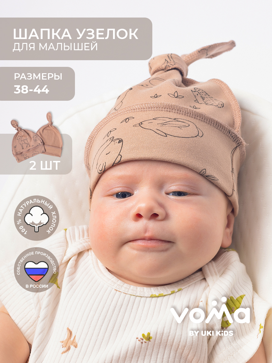 Шапочка 2 шт Voma 31sprет-117кб - фото 2