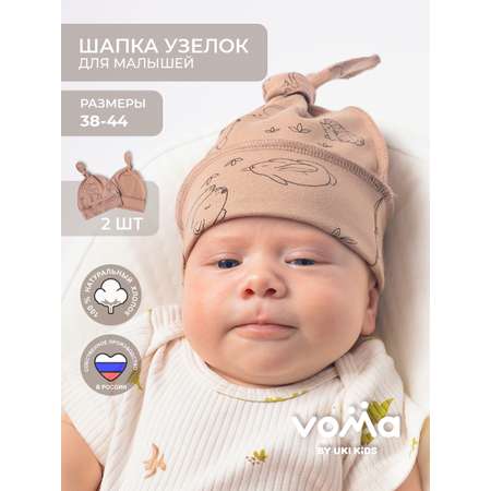 Шапочка 2 шт Voma