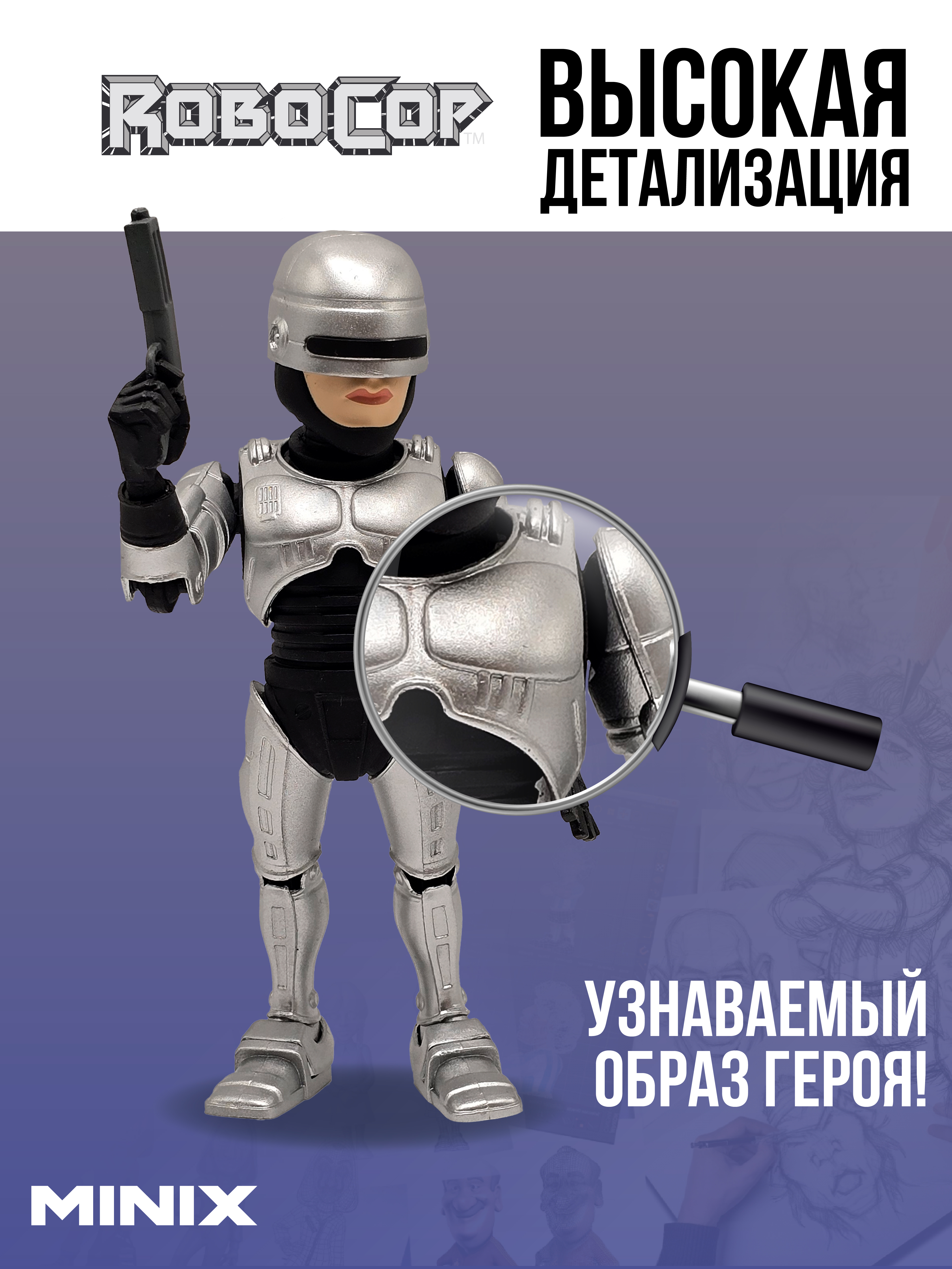 Фигурка MINIX - фото 2