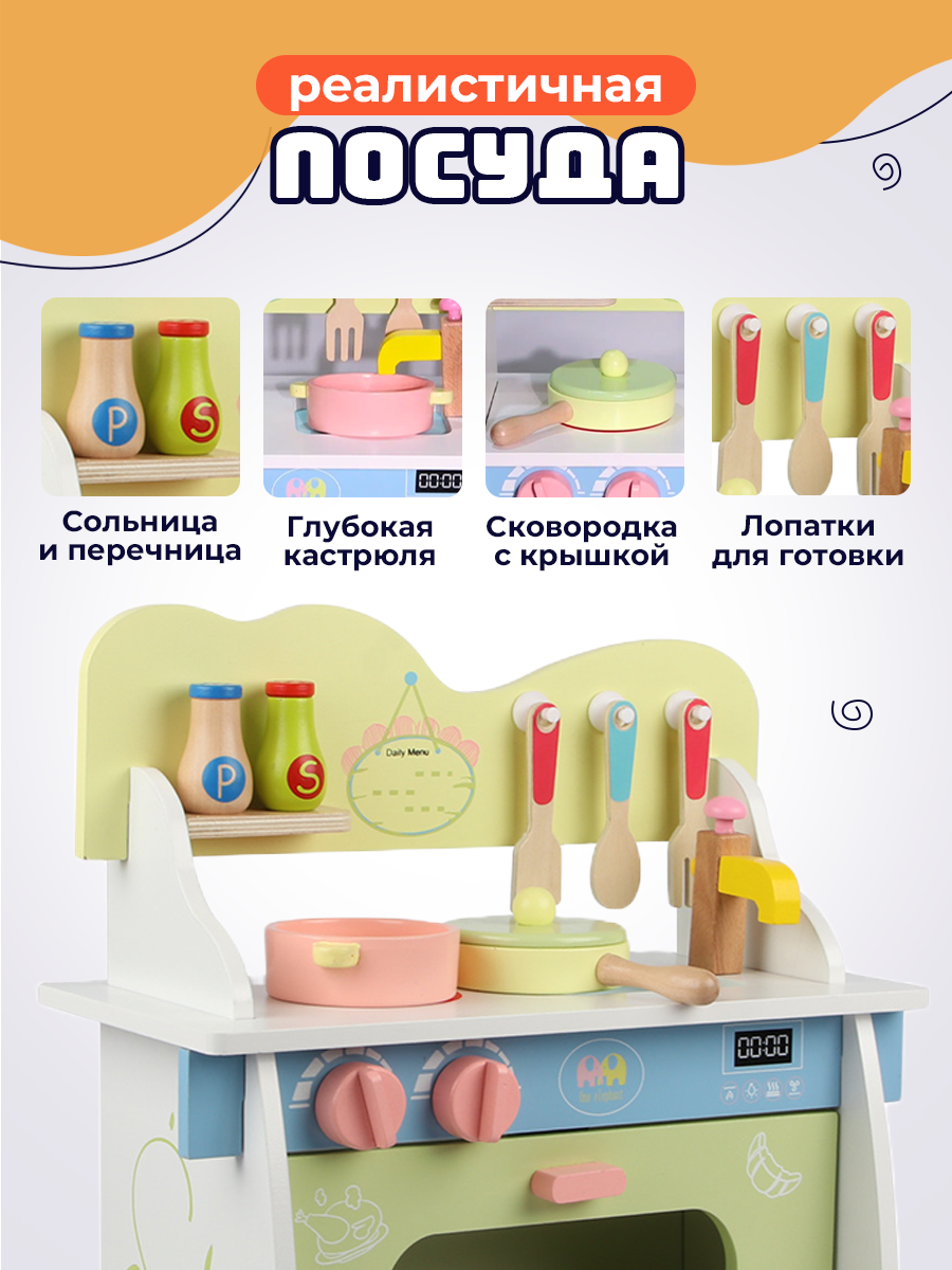 Игрушечная кухня Зайка любит - фото 10