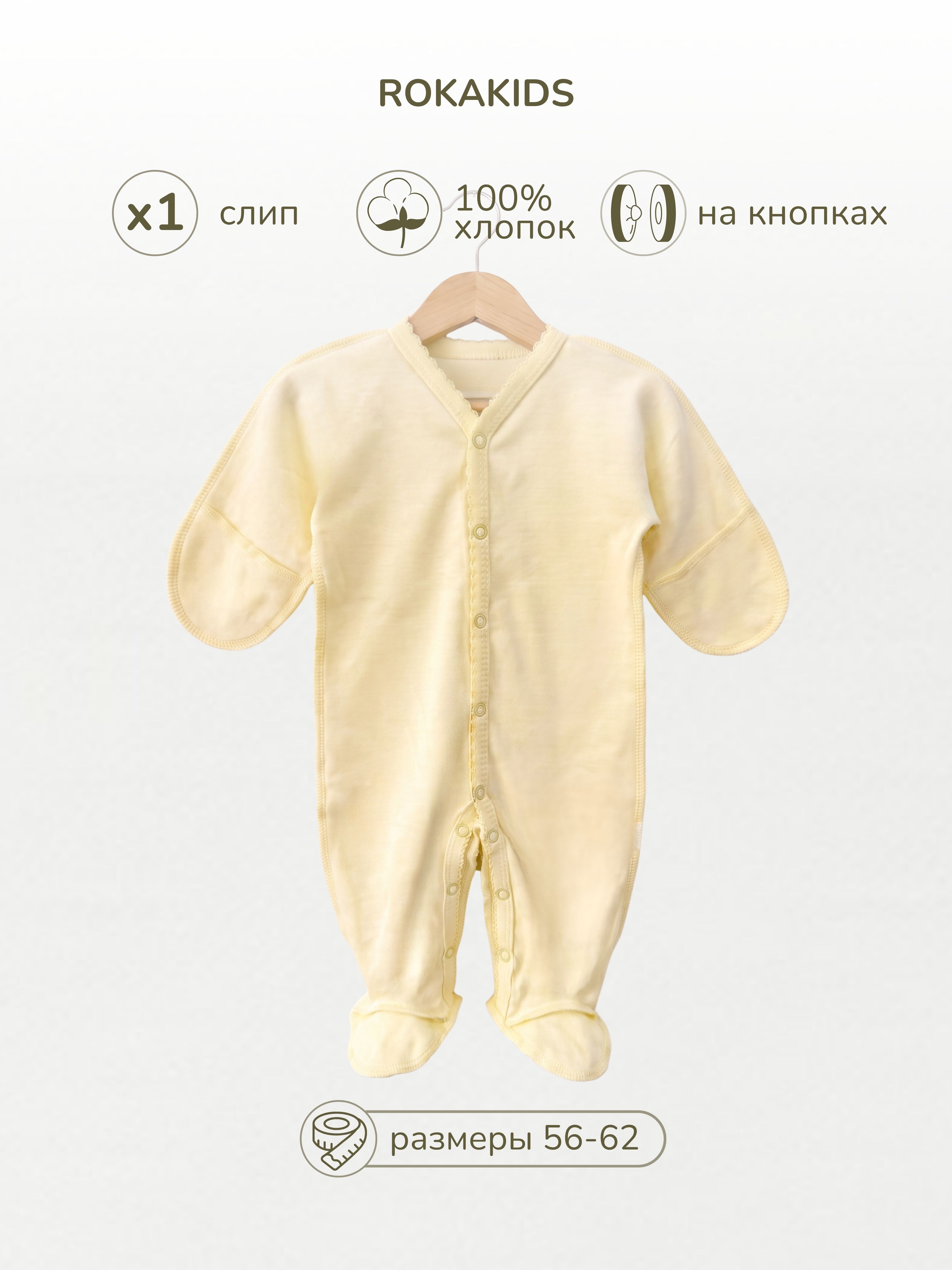 Комбинезон ROKAKIDS КБз30ИП_Банановый_мусс - фото 2