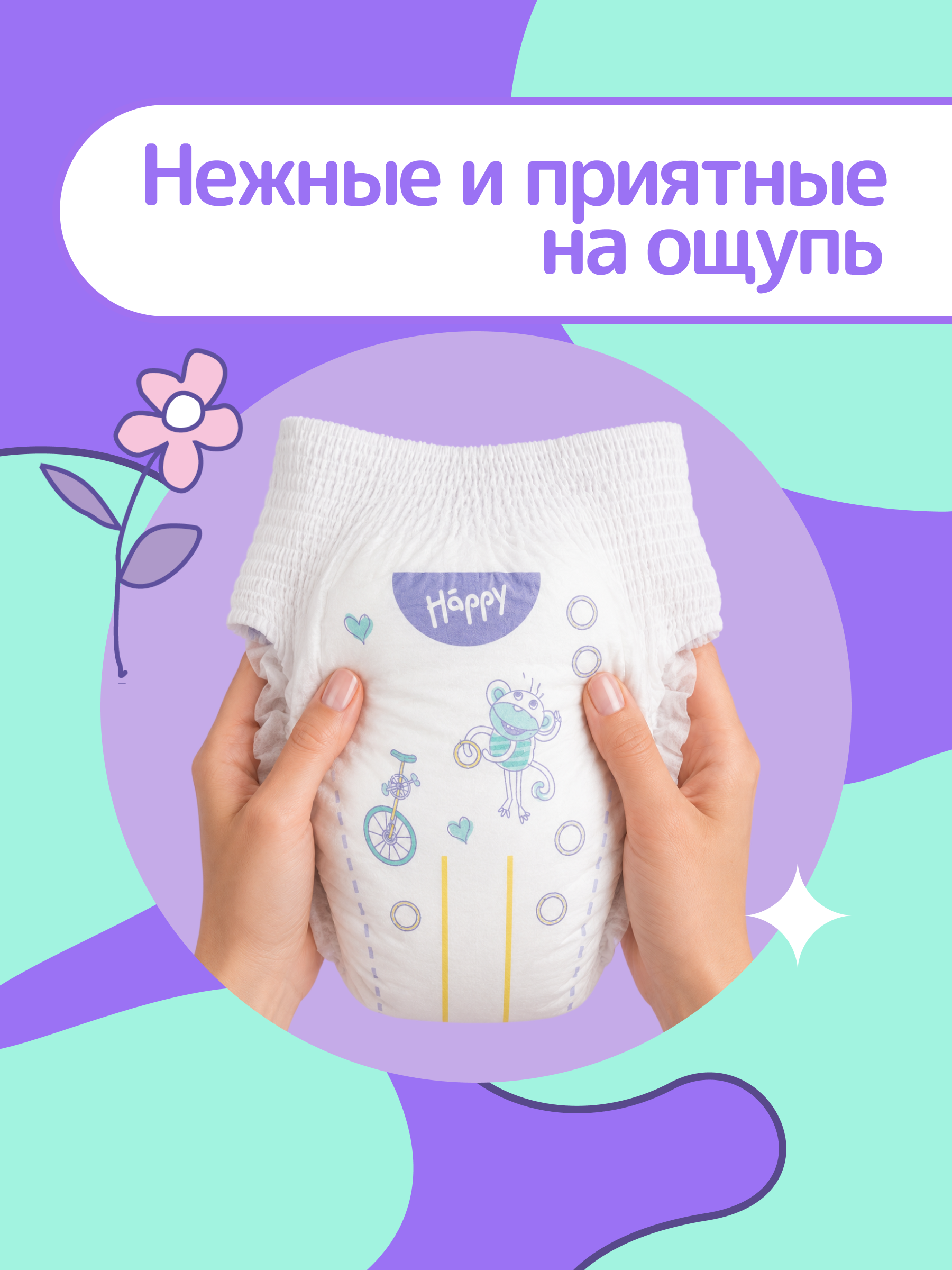 Трусики Bella baby Happy ультратонкие 6 (16+ кг) 52 шт. - фото 5
