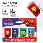 Магнитная закладка Marvel
