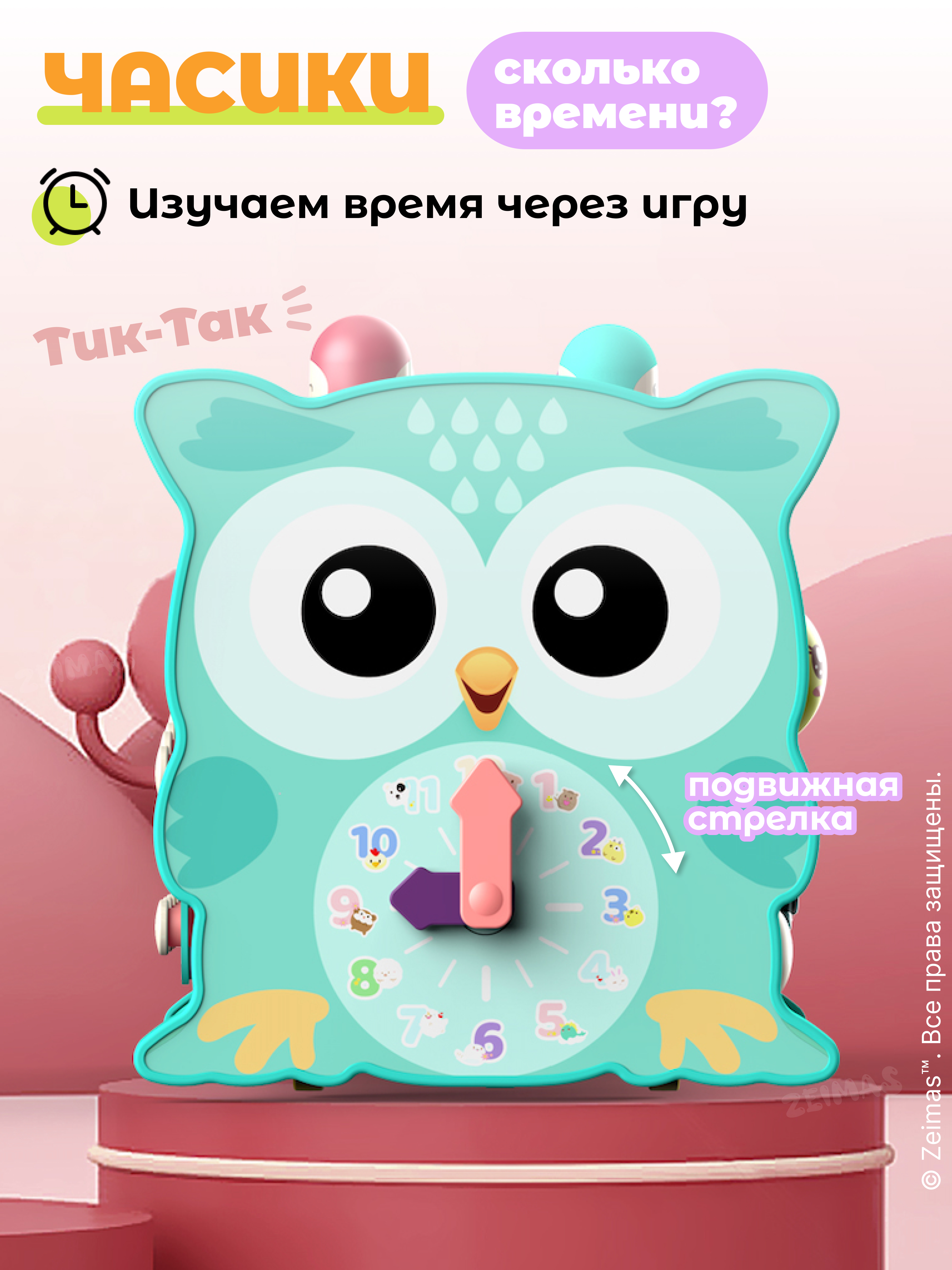 Игрушка Zeimas сортер Монтессори Магнитная рыбалка в ассортименте - фото 8