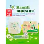 Трусики Ramili Premium M (6-11) 48 шт.