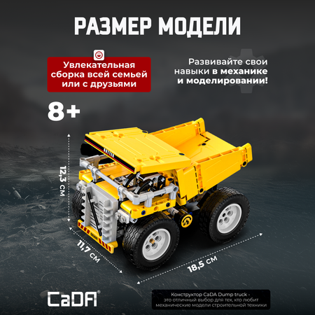 Конструктор CaDa Dump truck 372 дет.
