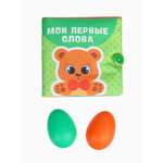 Игрушка Крошка Я книжка - шуршалка с погремушками