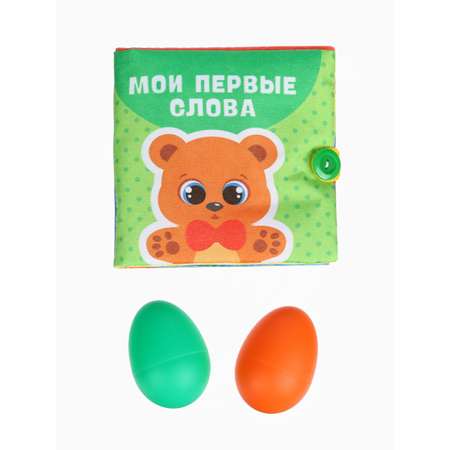 Игрушка Крошка Я книжка - шуршалка с погремушками