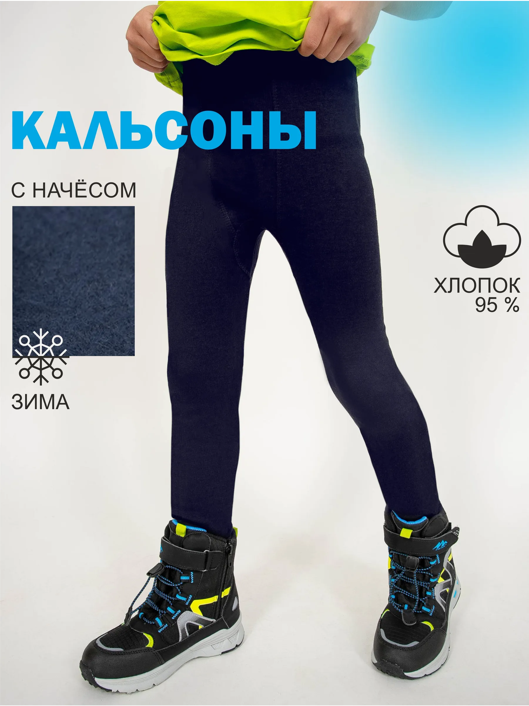 Кальсоны MY BUY MB6101ТС - фото 2