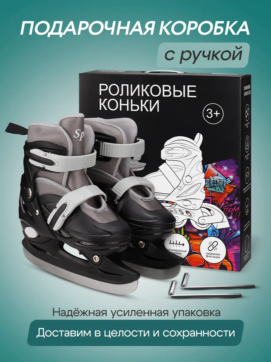 Коньки Рыжий кот Раздвижные 34-37 - фото 2