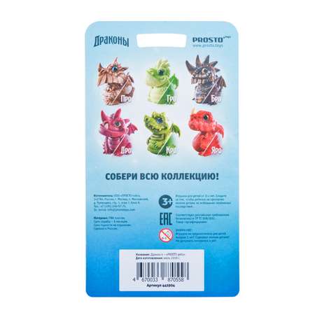 Фигурка Prosto toys