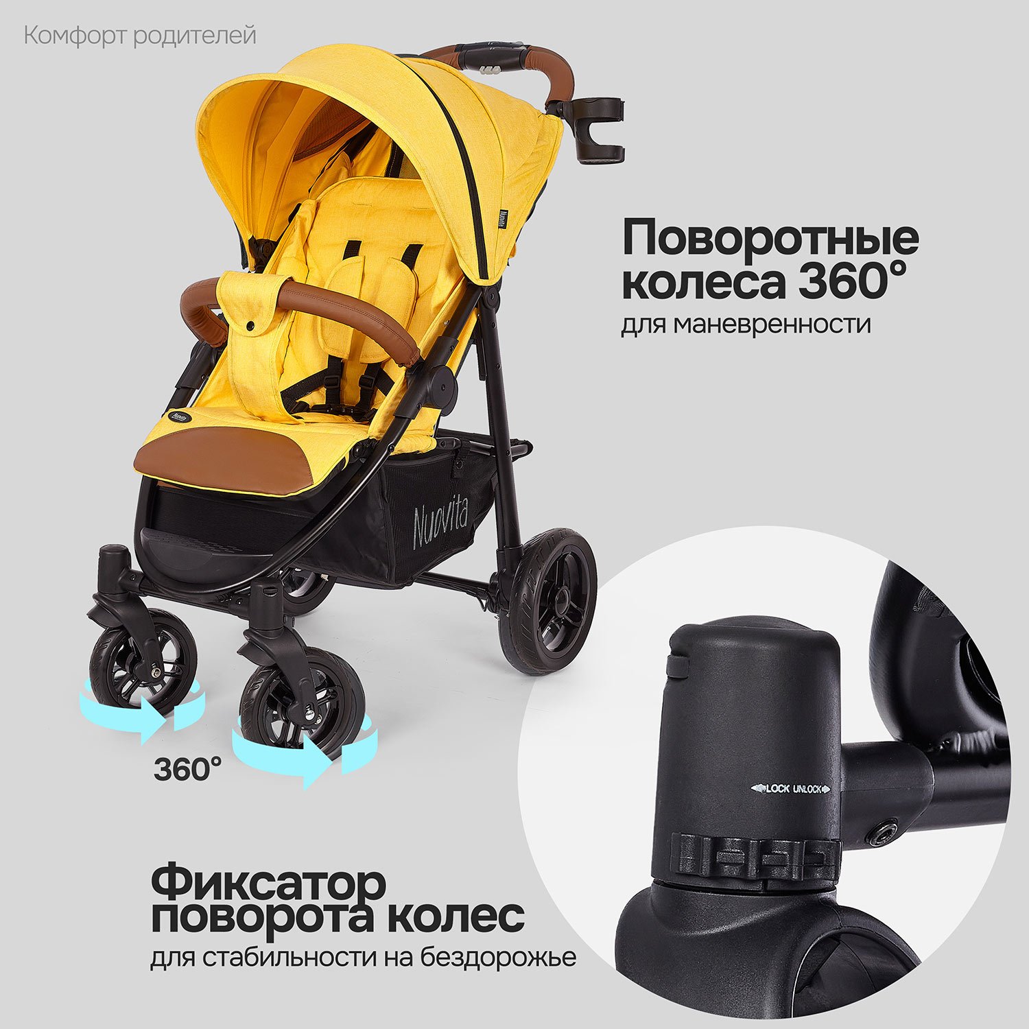 Коляска прогулочная Nuovita Corso желтый - фото 6