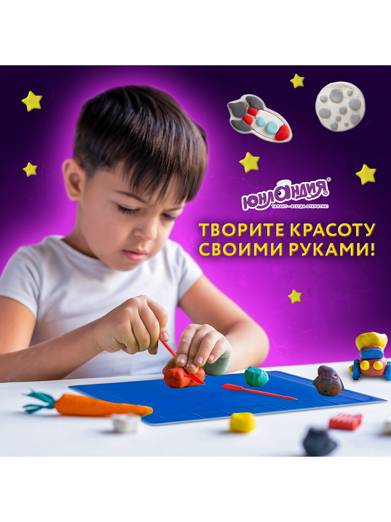 Доска для лепки Юнландия - фото 4