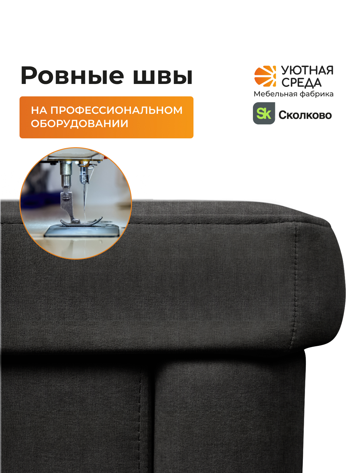 Диван Уютная среда рогожка графит правый черный - фото 9