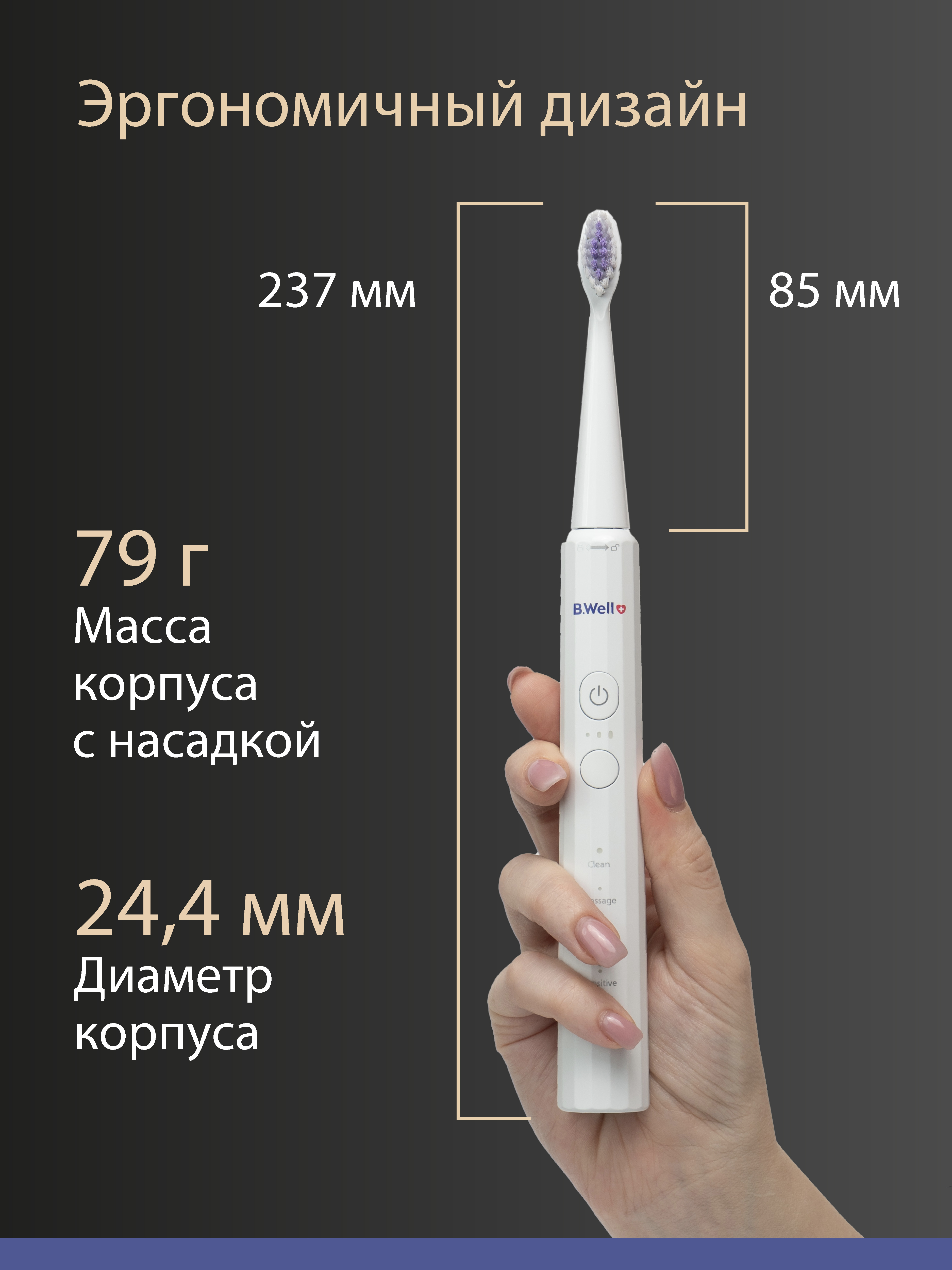Зубная щетка электрическая B.Well - фото 16