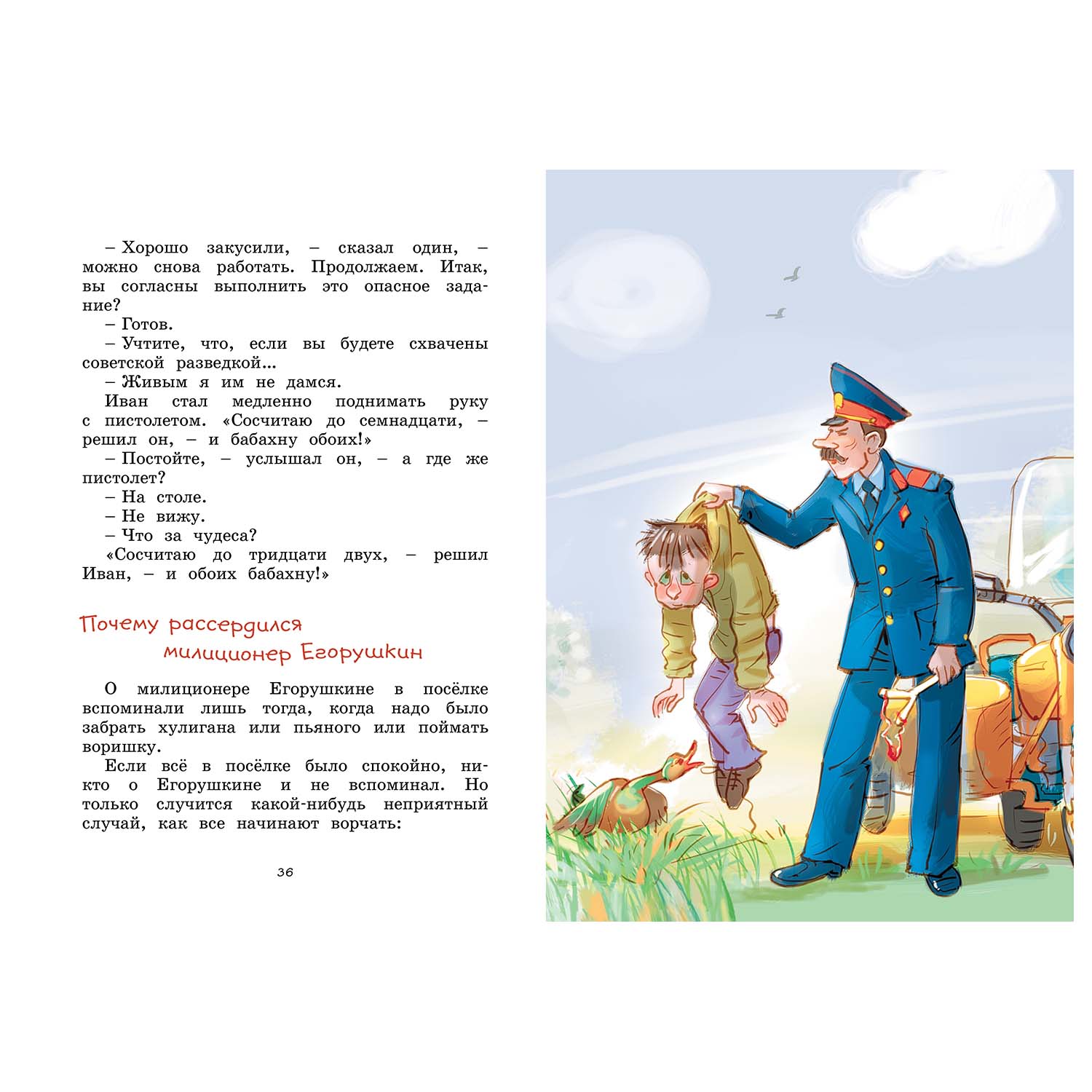 Книга Махаон Жизнь Ивана Семёновавтороклассника и второгодника - фото 5