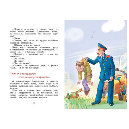 Книга Махаон Жизнь Ивана Семёновавтороклассника и второгодника