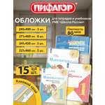 Обложка Пифагор 15 шт.