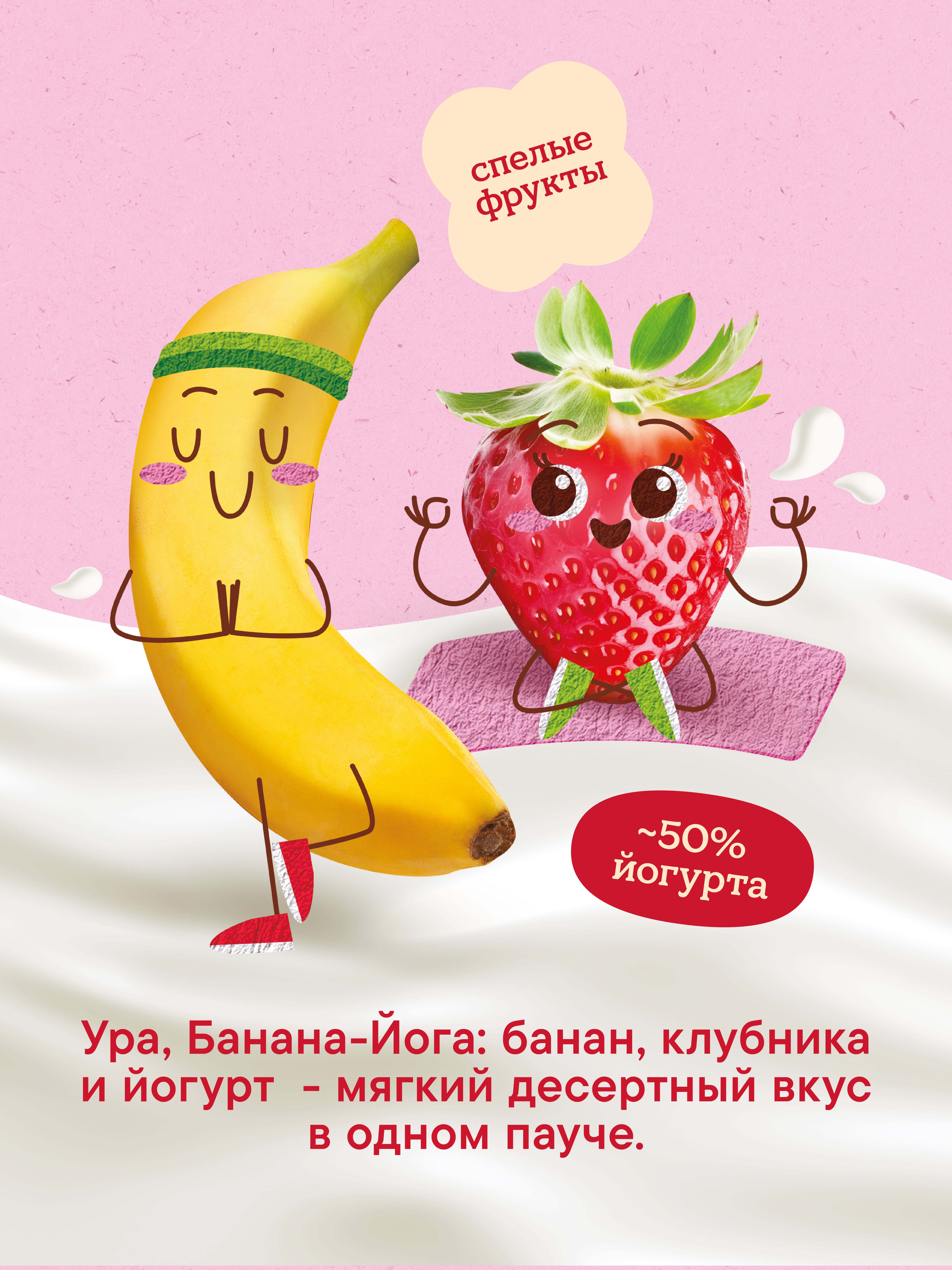Пюре Semper Банан-клубника-йогурт с 8 мес 100 г - фото 3