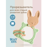 Прорезыватель ROXY-KIDS