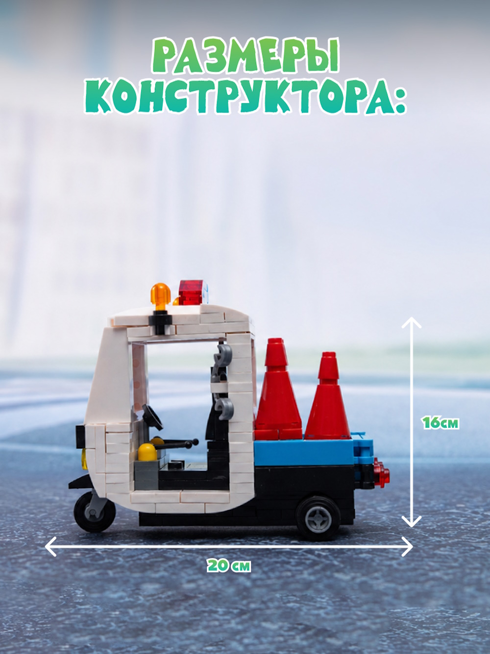 Конструктор Зверополис Патрульная машина Джуди 284 дет. - фото 4