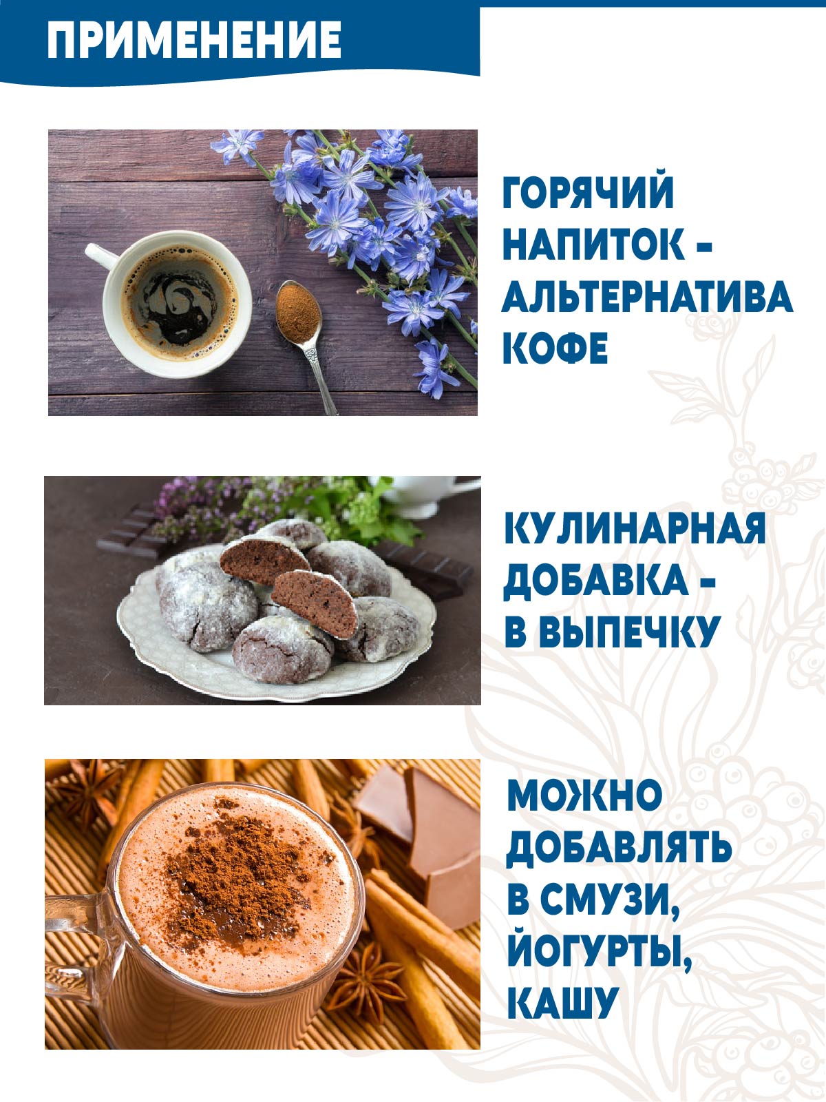 Напиток Цикорий Вастэко натуральный растворимый порошок 400 г - фото 2