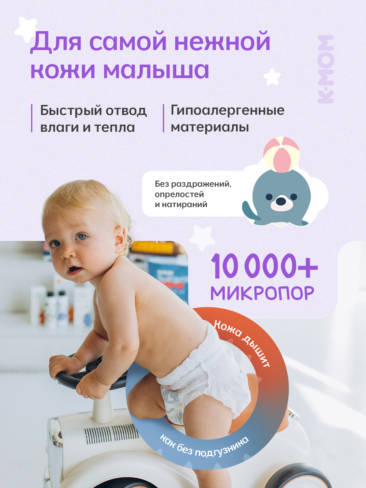 Трусики K-MOM Premium Care ультратонкие L (9-14 кг) 102 шт. - фото 3