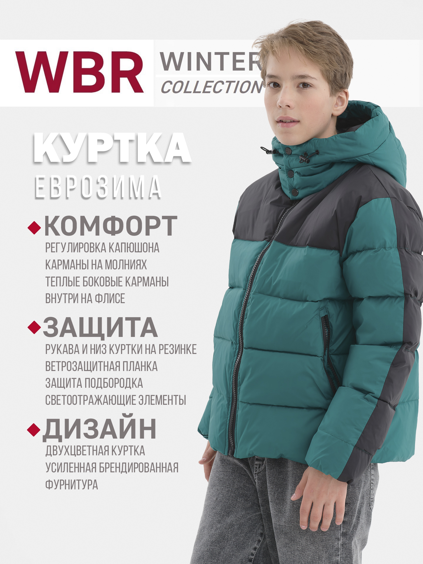 Куртка WBR 72-007 - фото 5