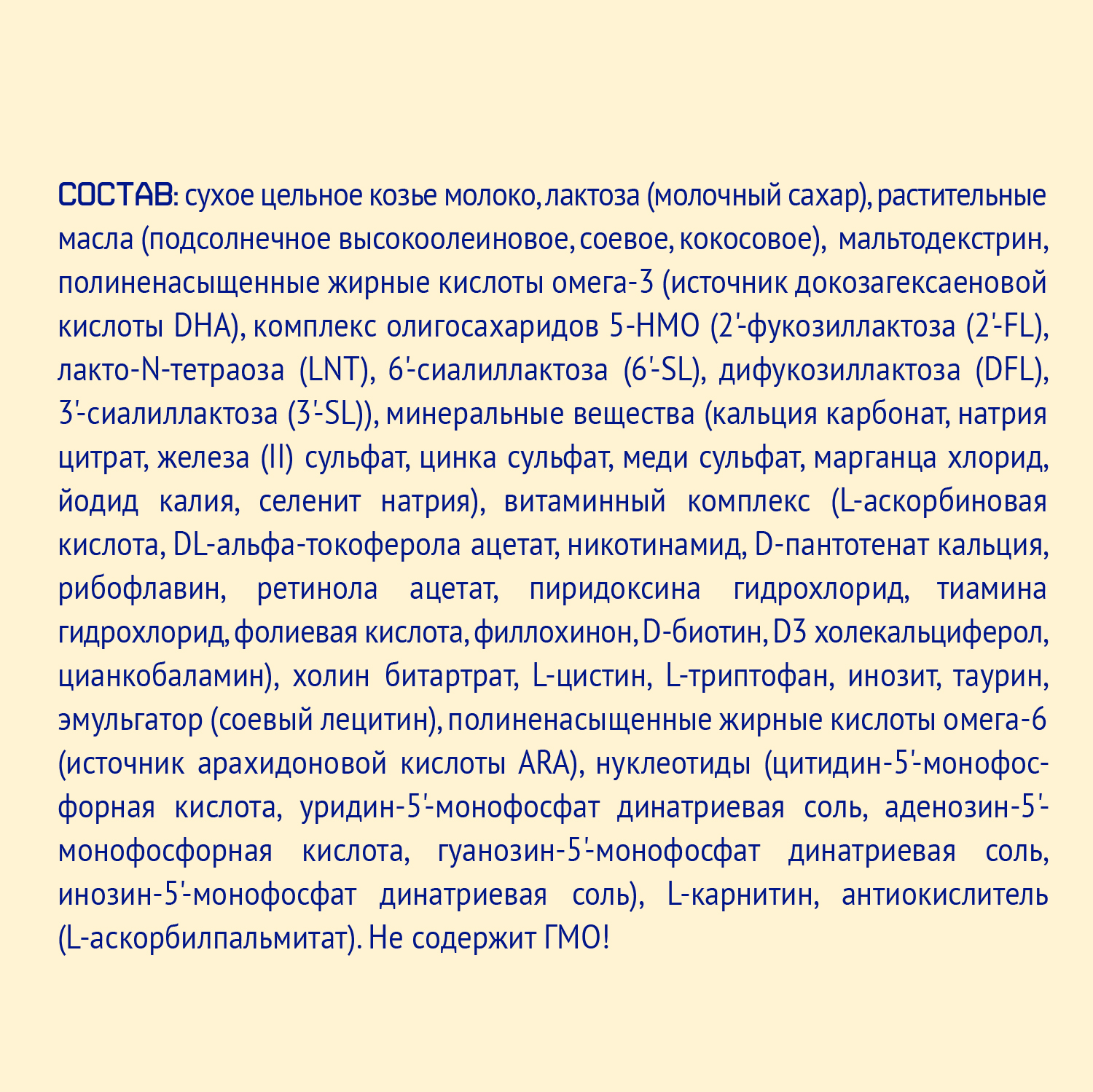 Смесь на козьем молоке Nutrilak 350г с 0 месяцев - фото 8
