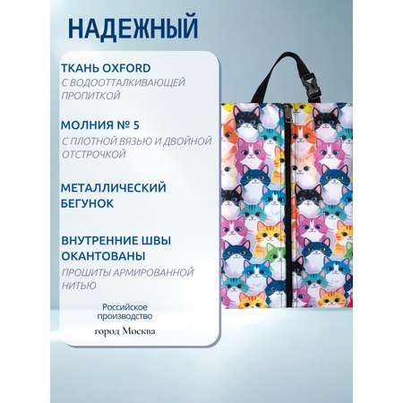 Мешок для обуви Darika