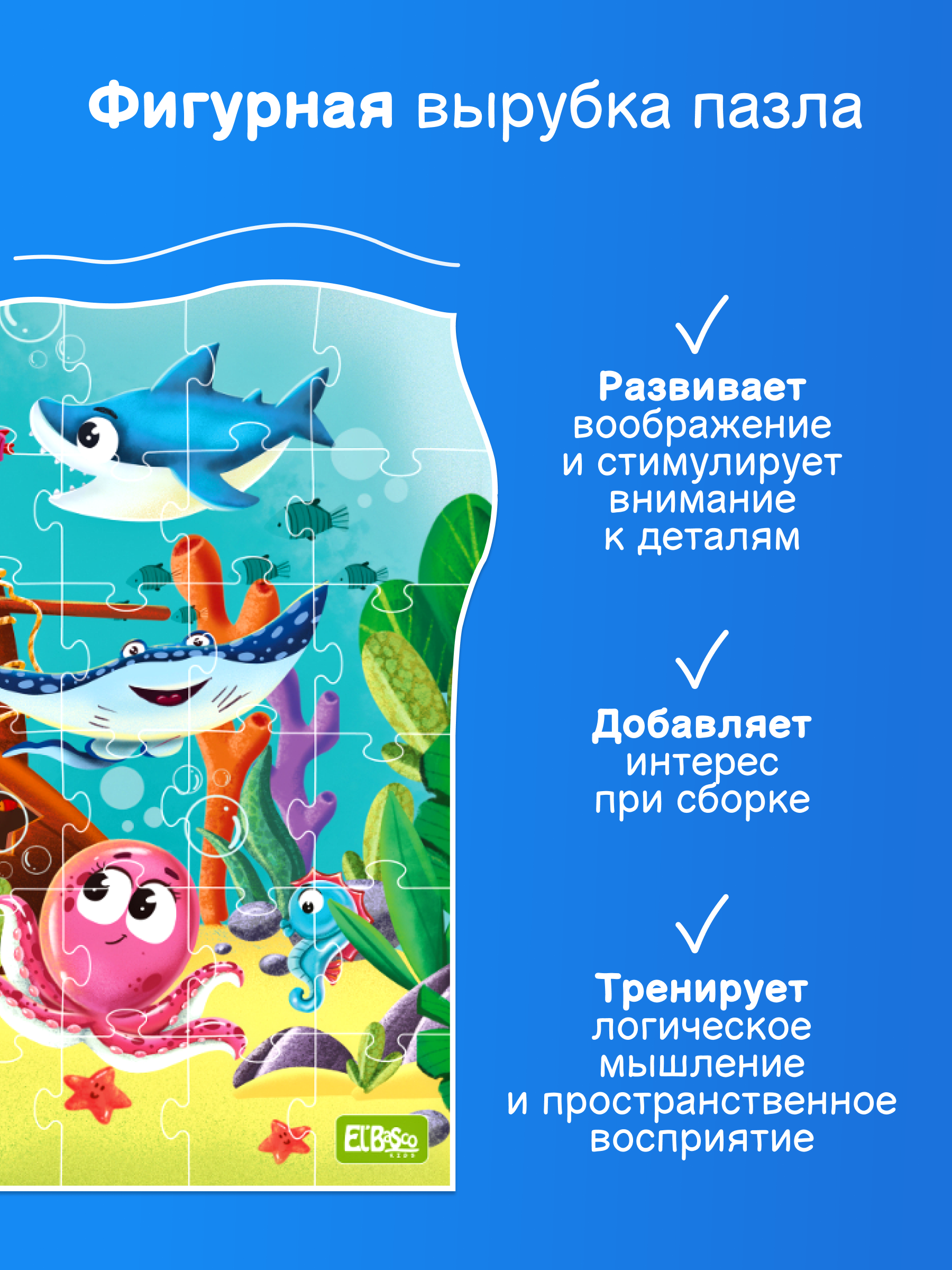 Пазл El BascoKids - фото 7