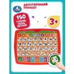 Обучающий планшет двустороний детский ТОТОША Музыкальная развивающая игрушка Азбука Маршака 150 песен стихов