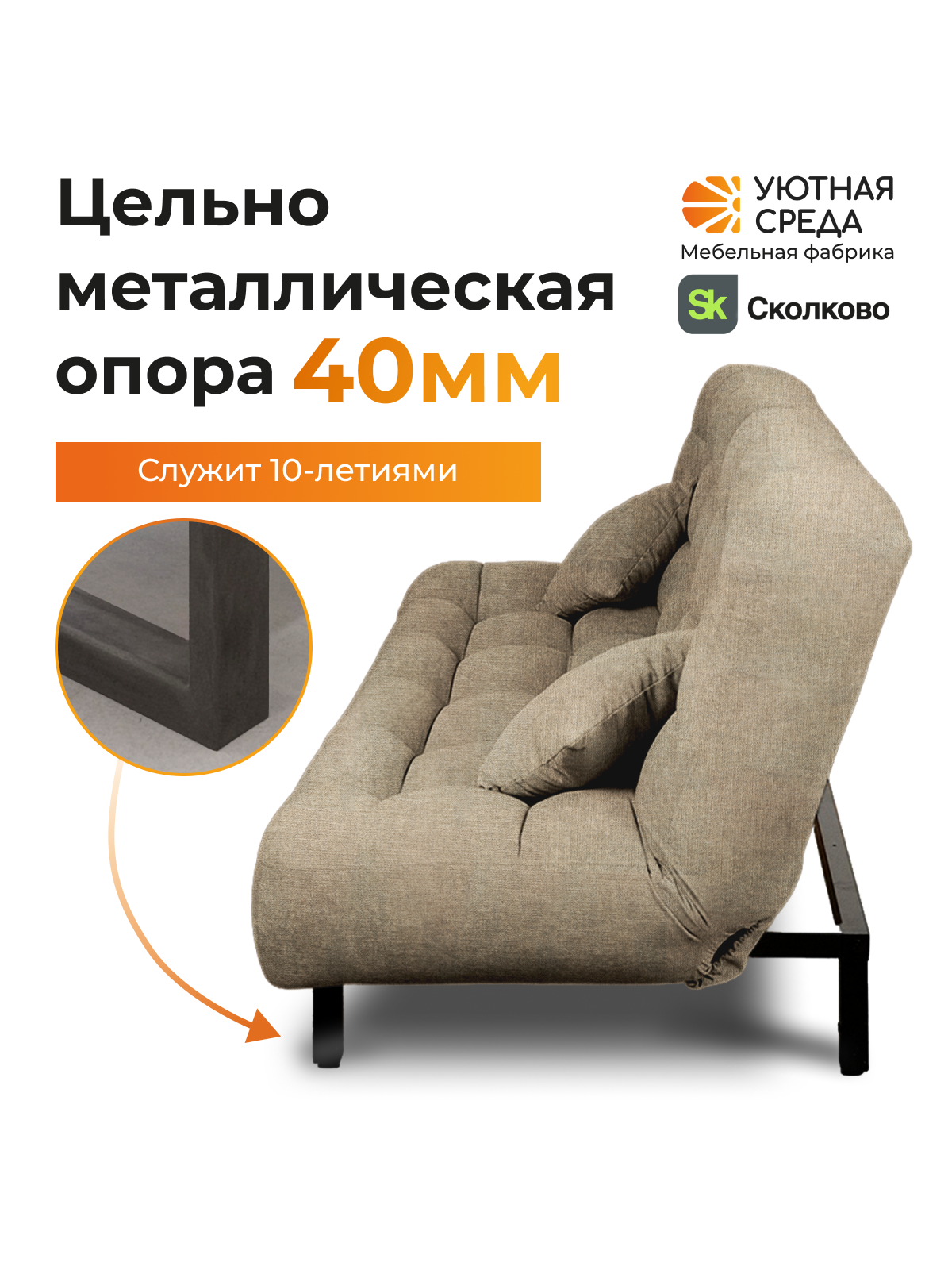 Диван Уютная среда бежевая рогожка - фото 6