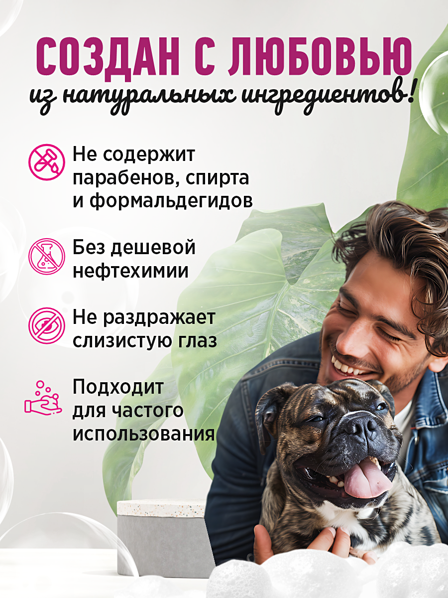 Шампунь для кошек и собак GOODR HAPPY ME против зуда с овсяной мукой и содой 400 мл - фото 5