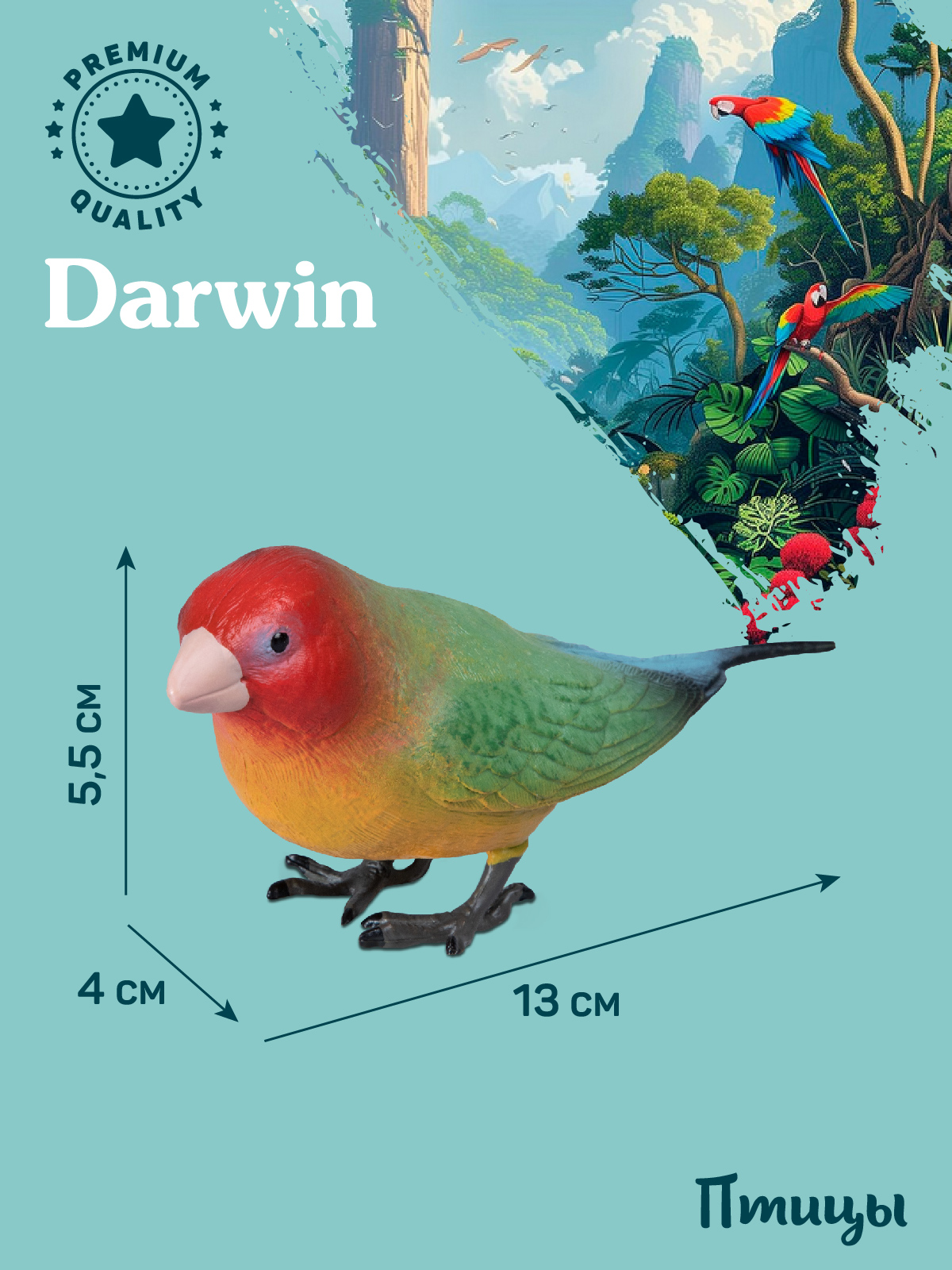 Фигурка DARWIN Птицы Попугай пионус - фото 3