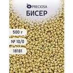 Набор для творчества Preciosa бисер чешский 10/0 500г 18181