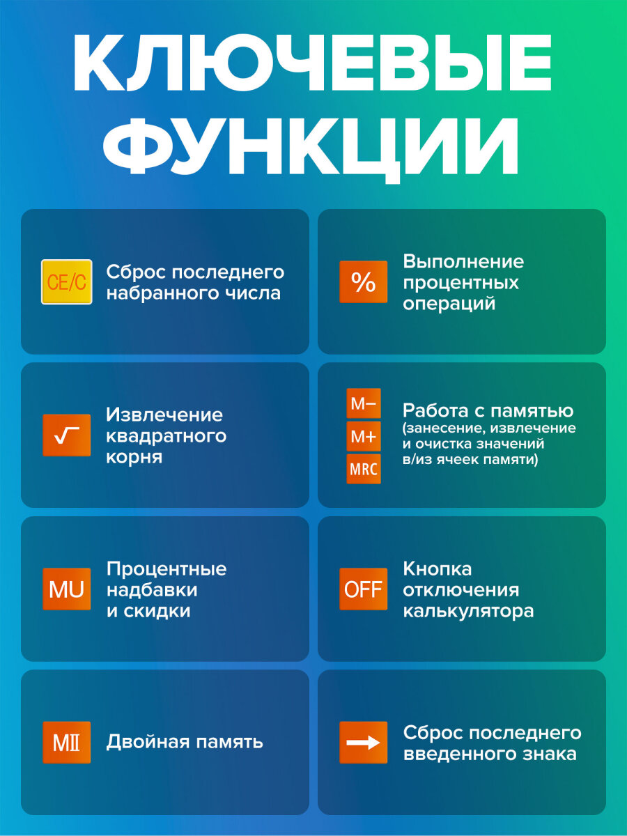 Калькулятор Brauberg - фото 6