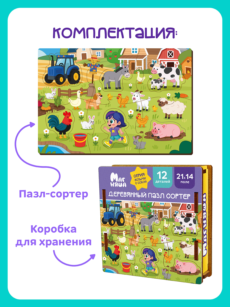 Пазл деревянный Магняша Маленькая ферма - фото 10