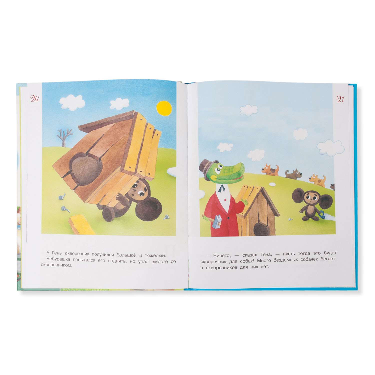 Книга АСТ Крокодил Гена и его друзья. Маленькие сказочки - фото 2