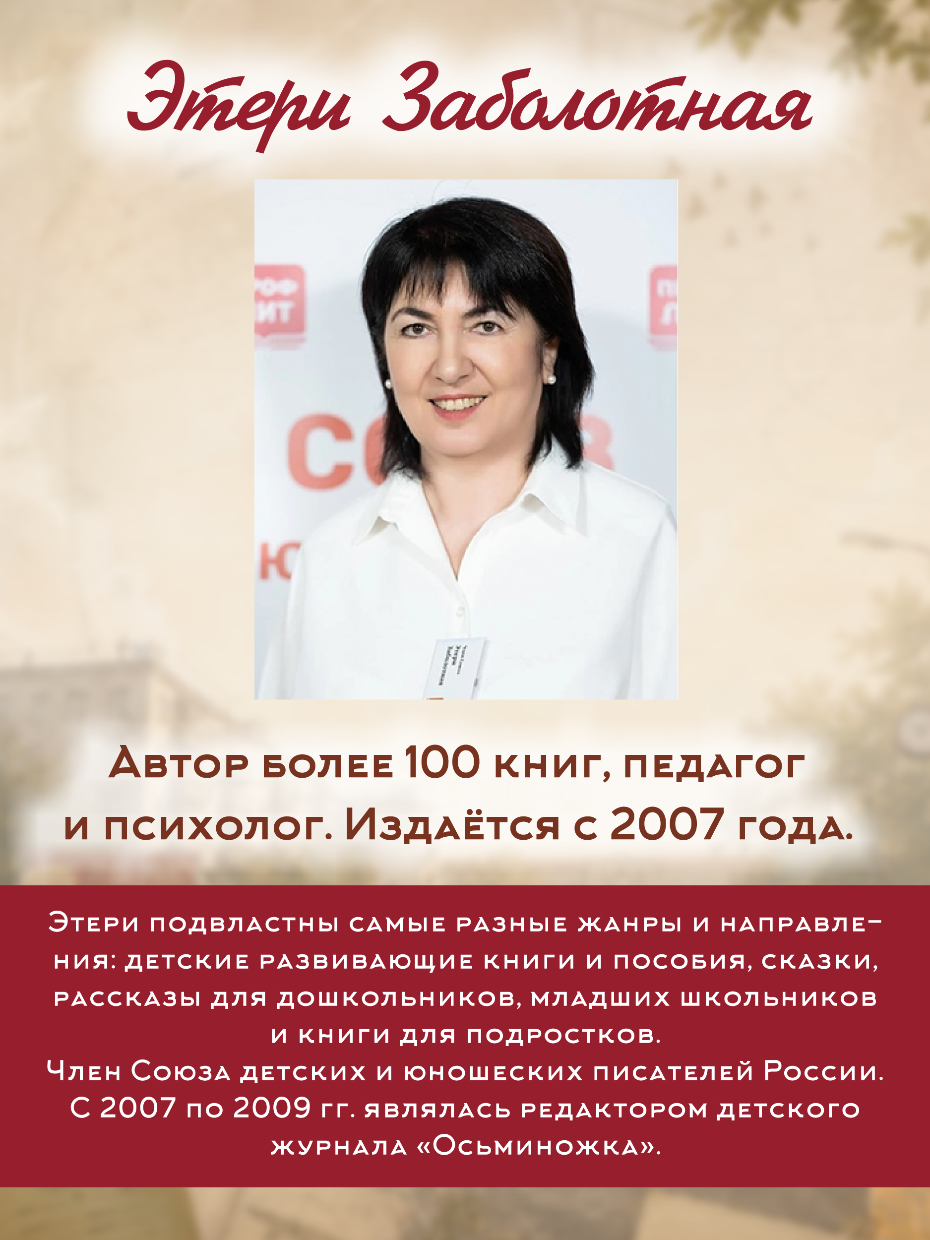 Книга Проф-Пресс роман для подростков Нечестное пионерское - фото 8